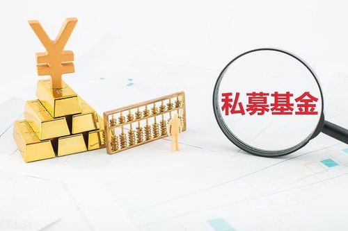 私募基金規模排名前十，你知道幾個？